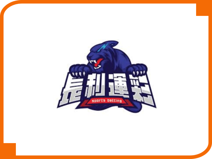 長利運彩分析網