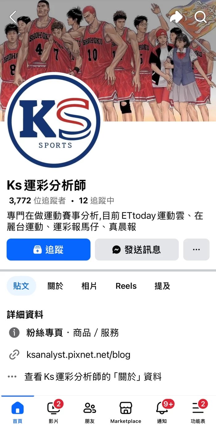 Ks 運彩分析師 Facebook 粉絲專頁截圖,專注於運彩分析與賽事評論,曾合作 ETtoday 運動雲、運彩報馬仔等平台