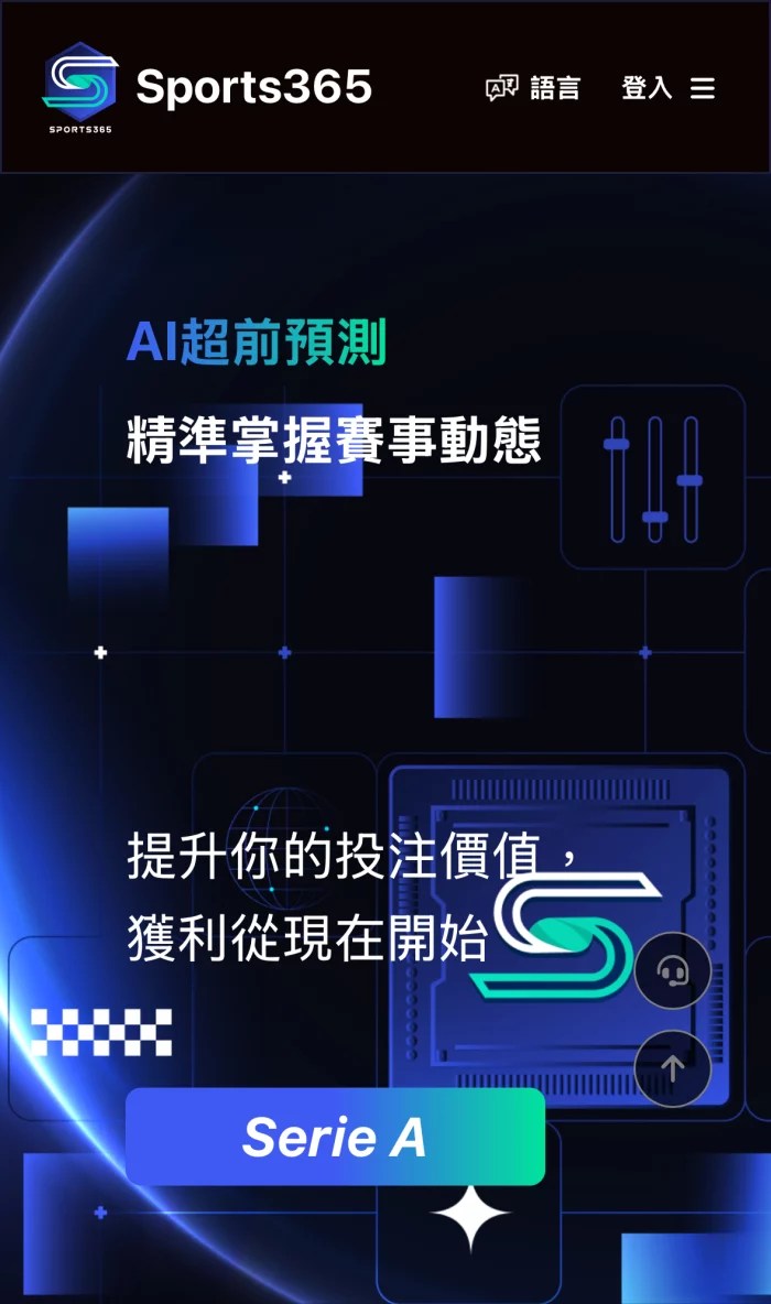 Sports365 運彩分析詐騙首頁,宣稱 AI 超前預測與精準掌握賽事,但高度模仿真正的 AI 預測網站,存在詐騙高風險